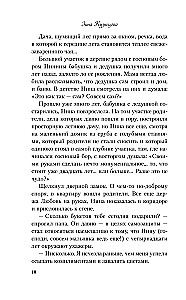 Майское лето
